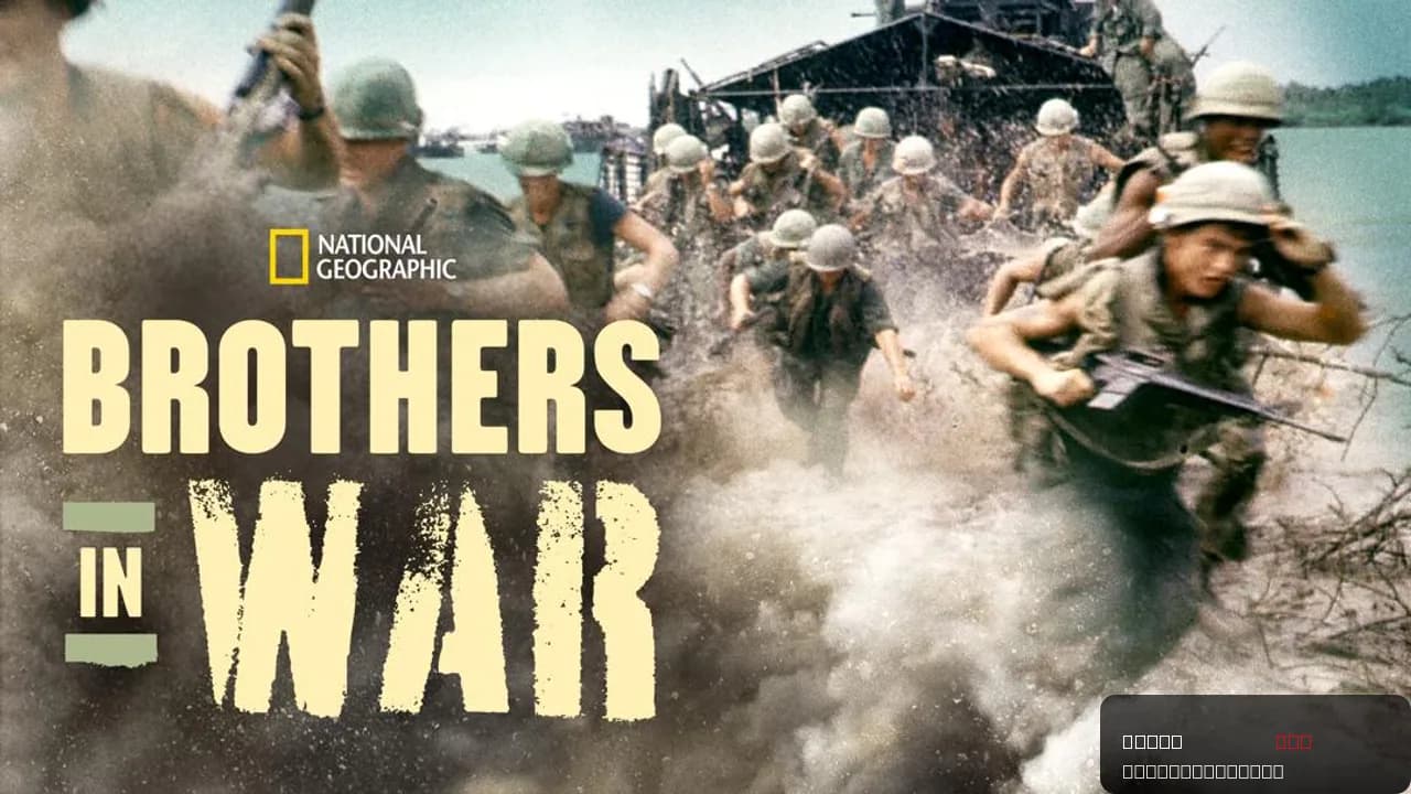 Brothers in War