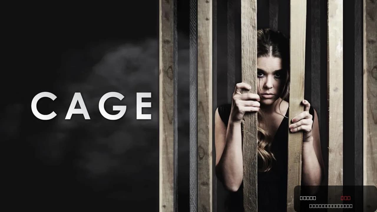 Cage