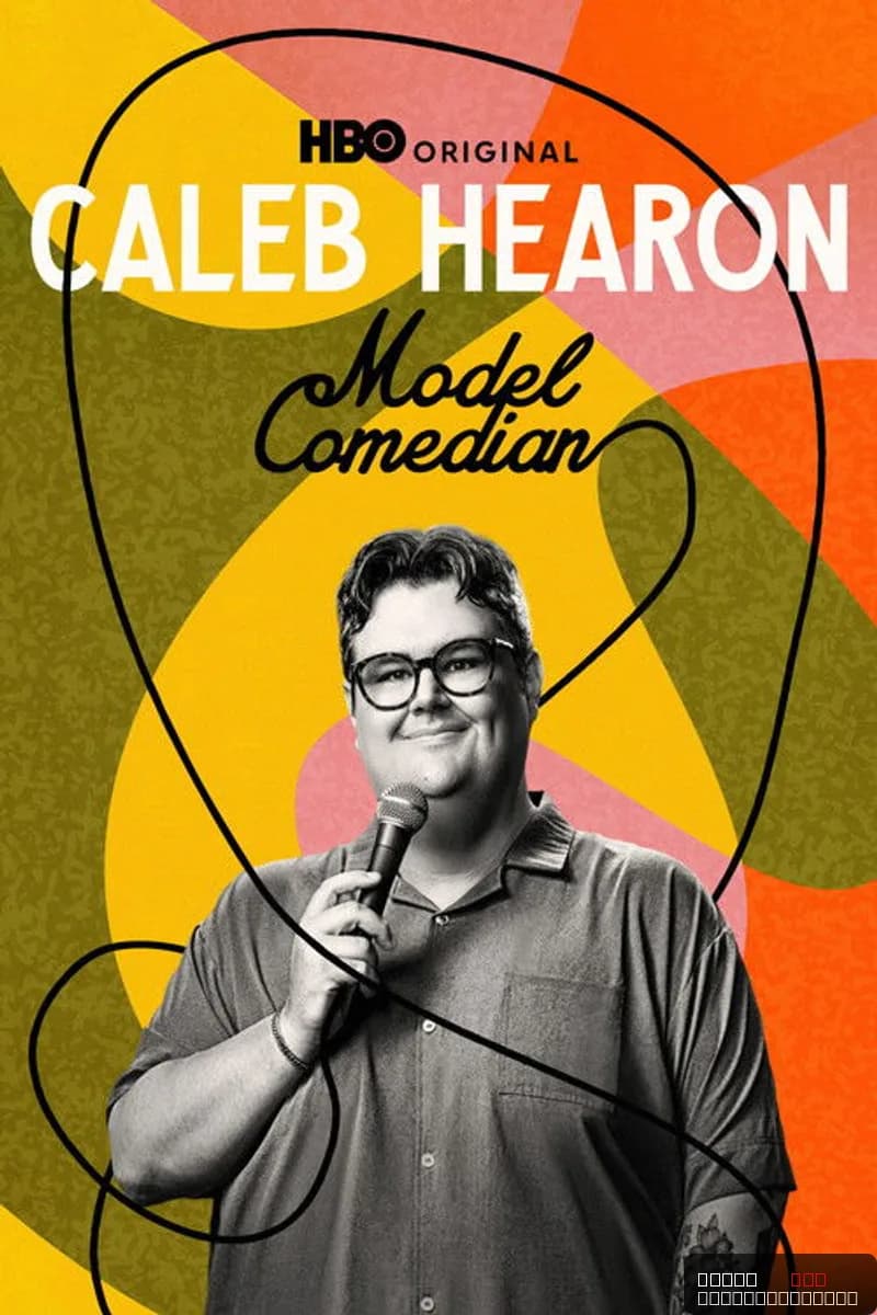 Caleb Hearon: Model Comedian