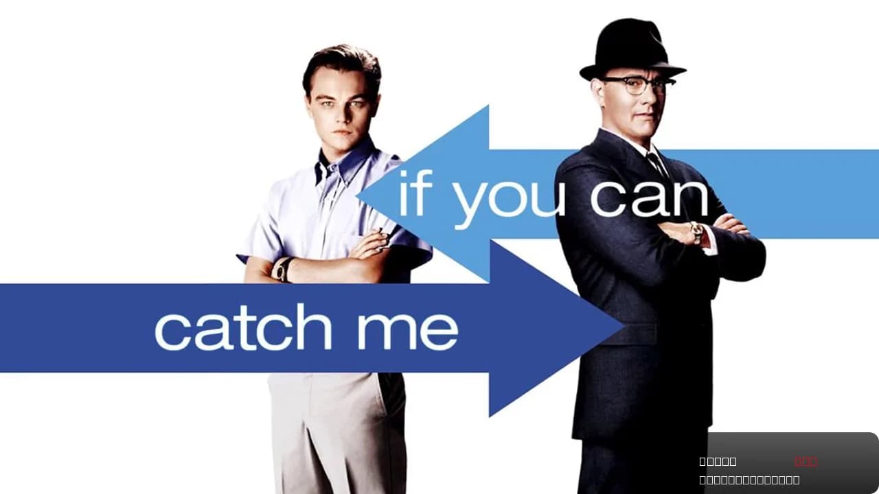 Catch Me If You Can