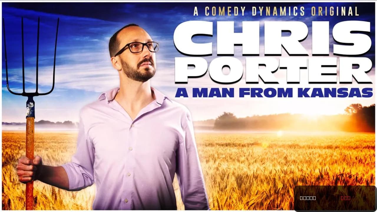 Chris Porter: A Man From Kansas
