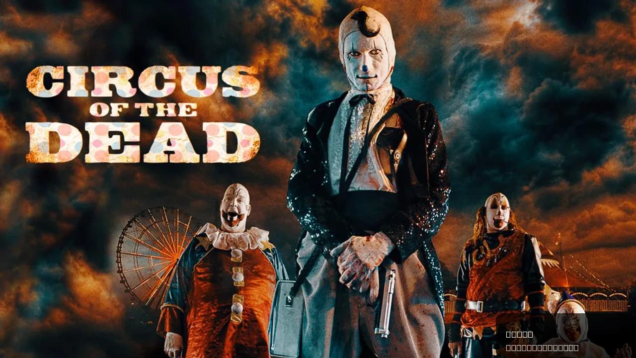 Circus of the Dead