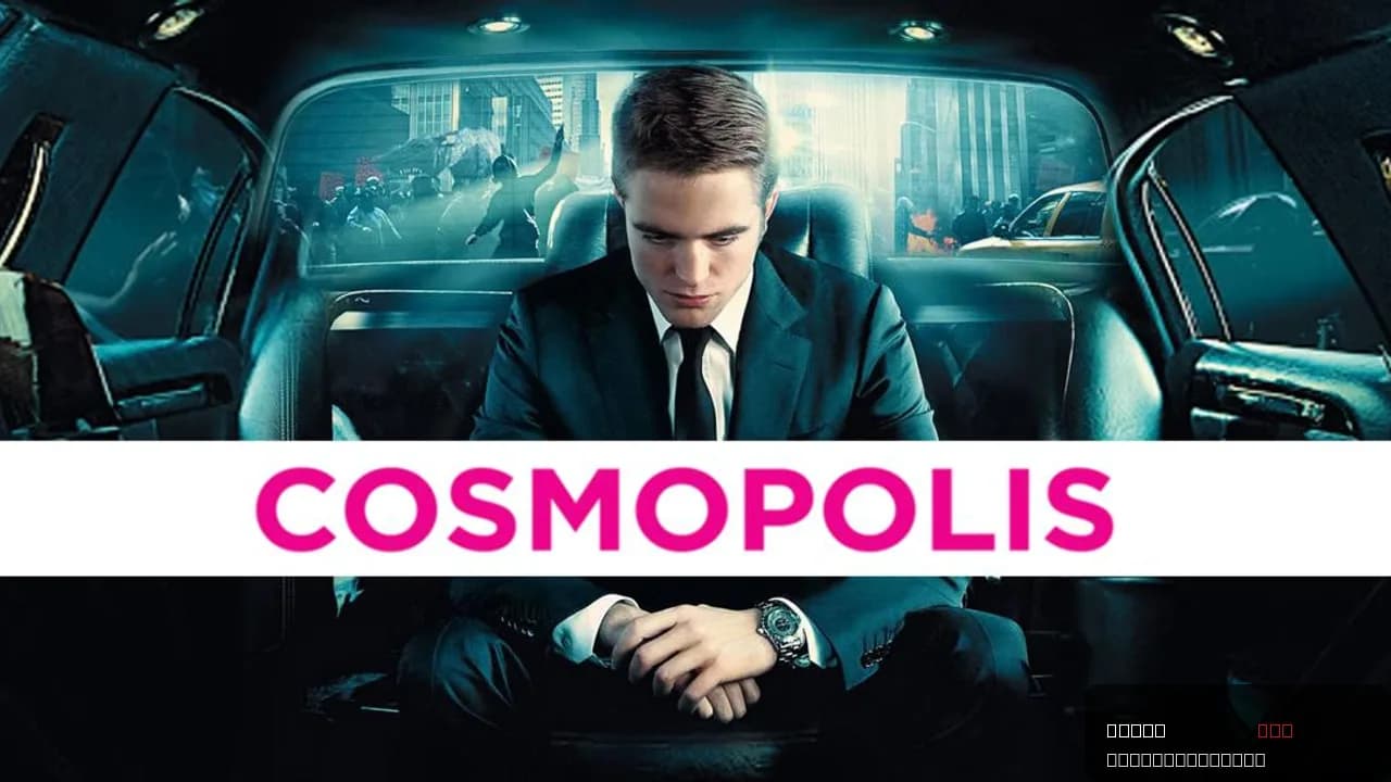 Cosmopolis