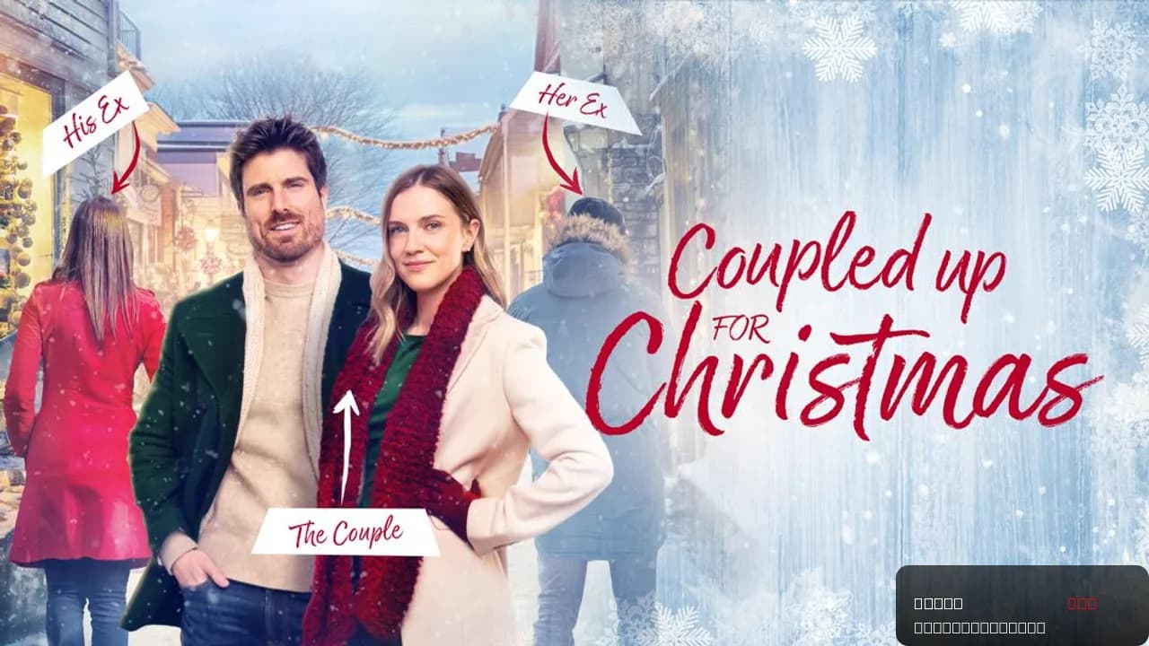 Coupled Up for Christmas