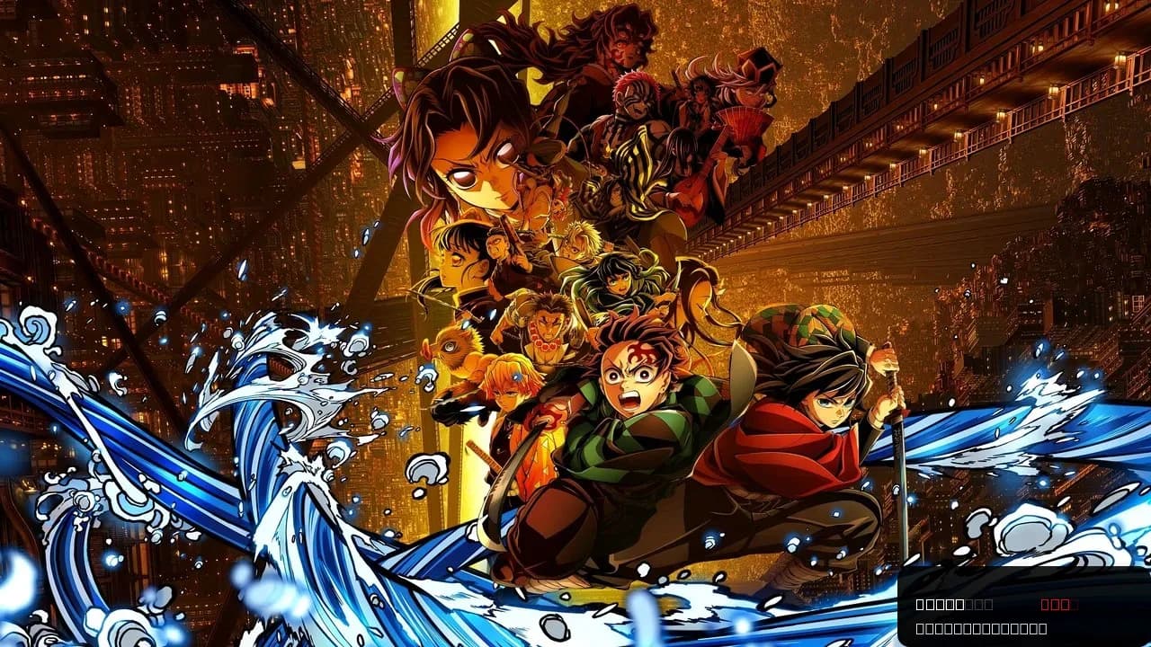 Demon Slayer: Kimetsu no Yaiba Infinity Castle