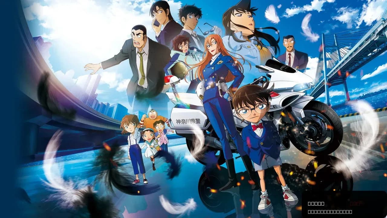 Detective Conan: Fallen Angel of the Highway - A Must-Watch Mystery