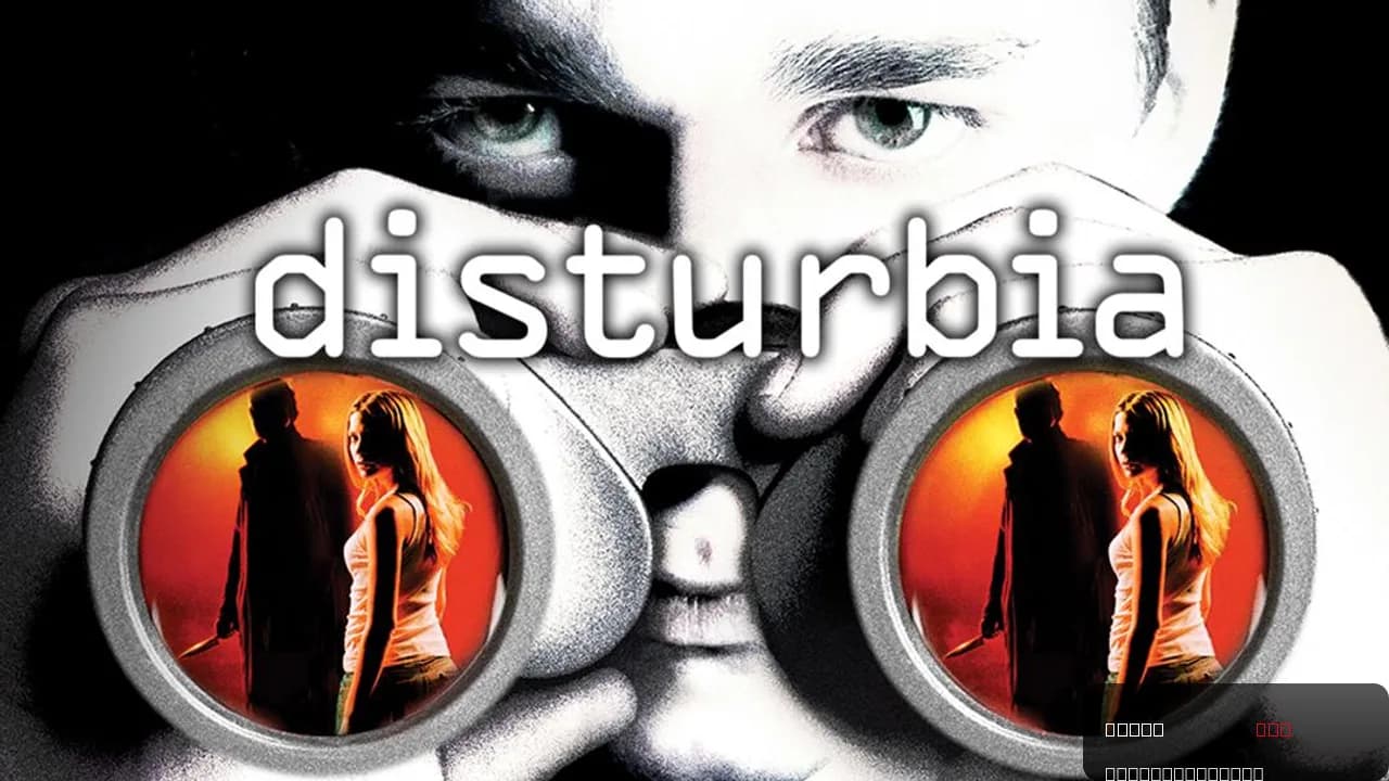 Disturbia