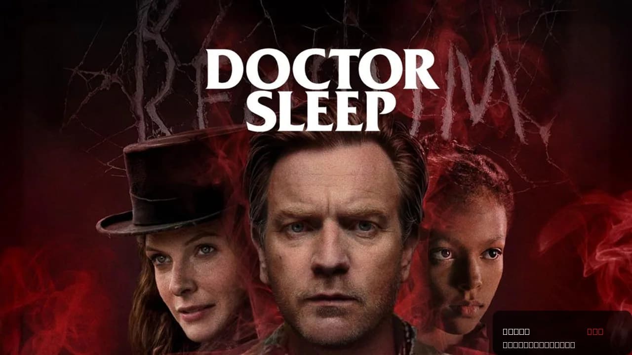 Doctor Sleep