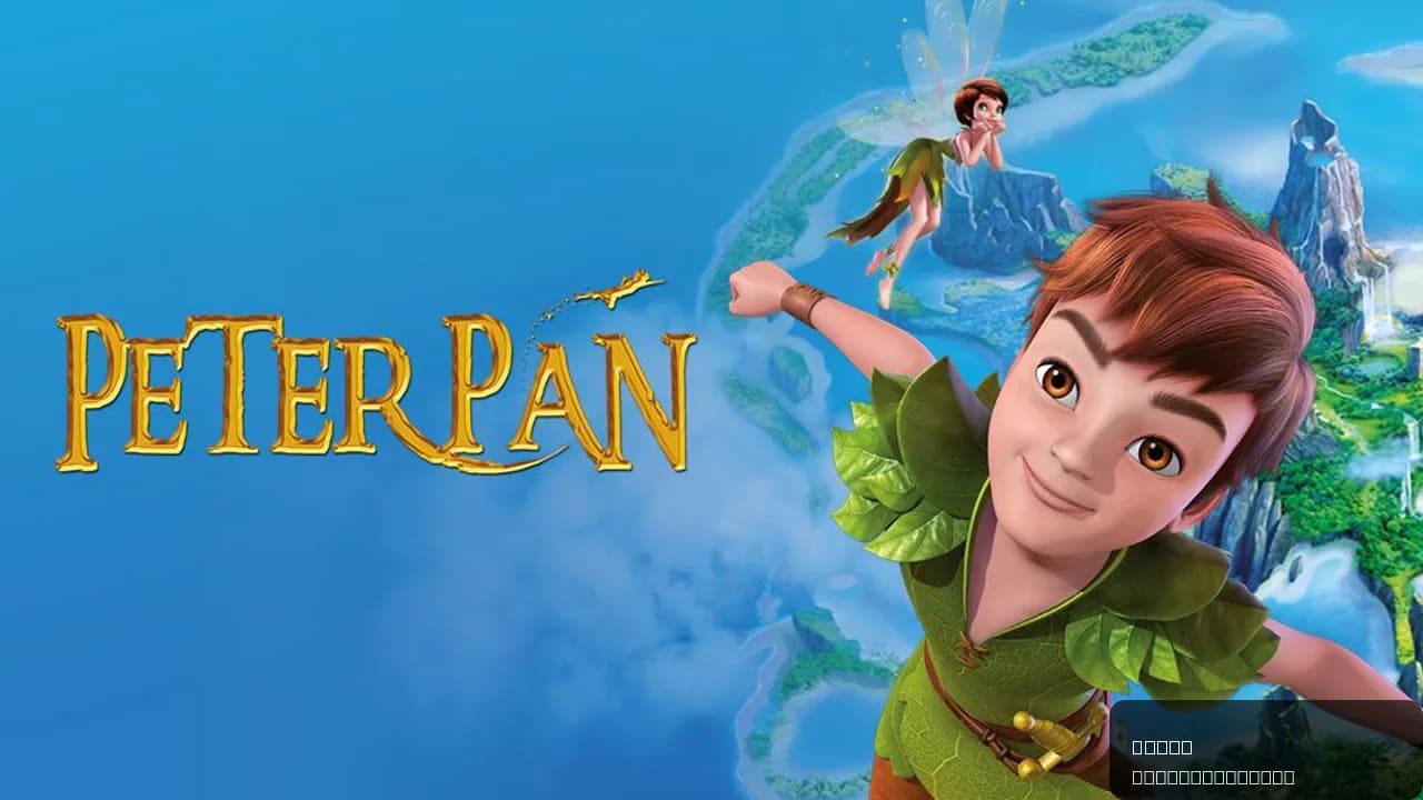 DQE's Peter Pan: The New Adventures