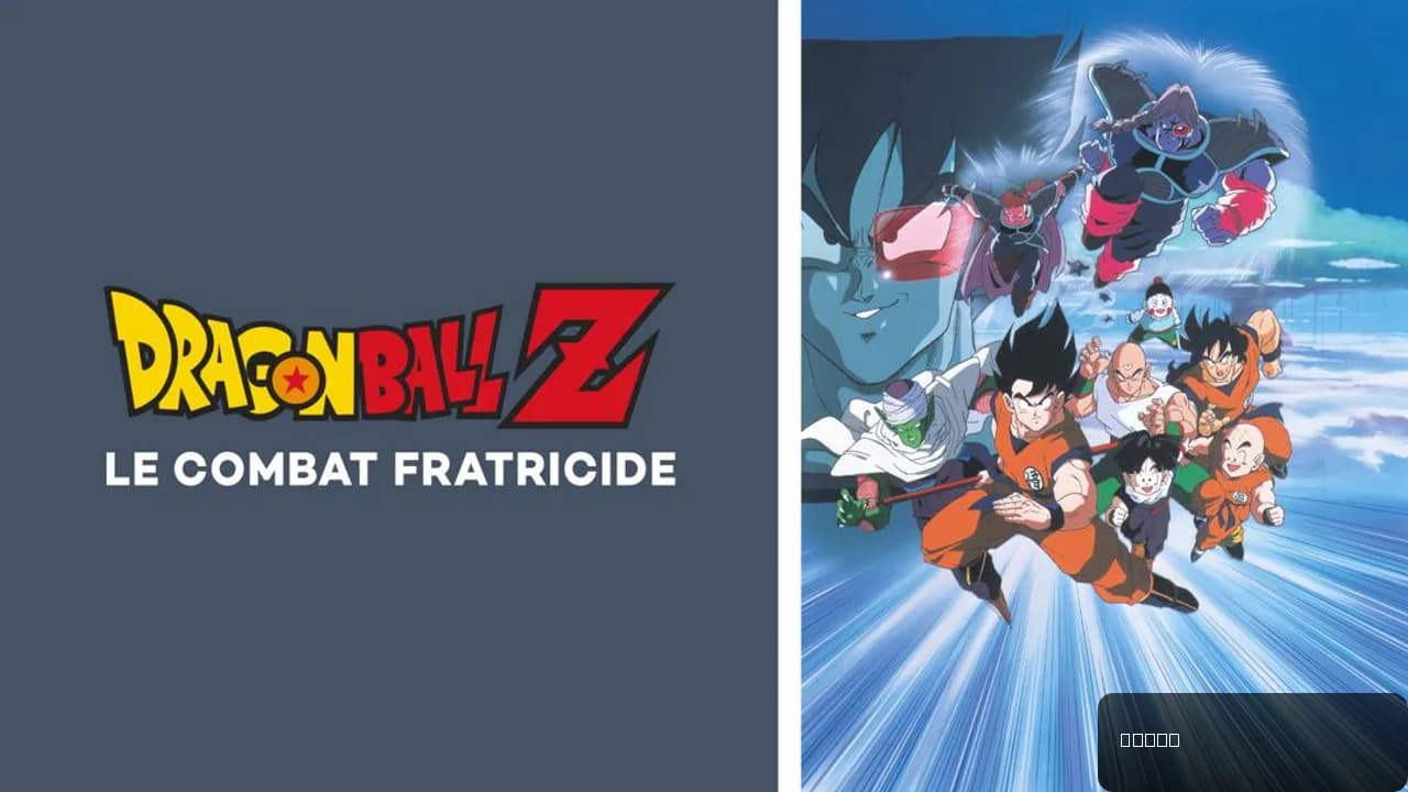 Dragon Ball Z: The Tree of Might