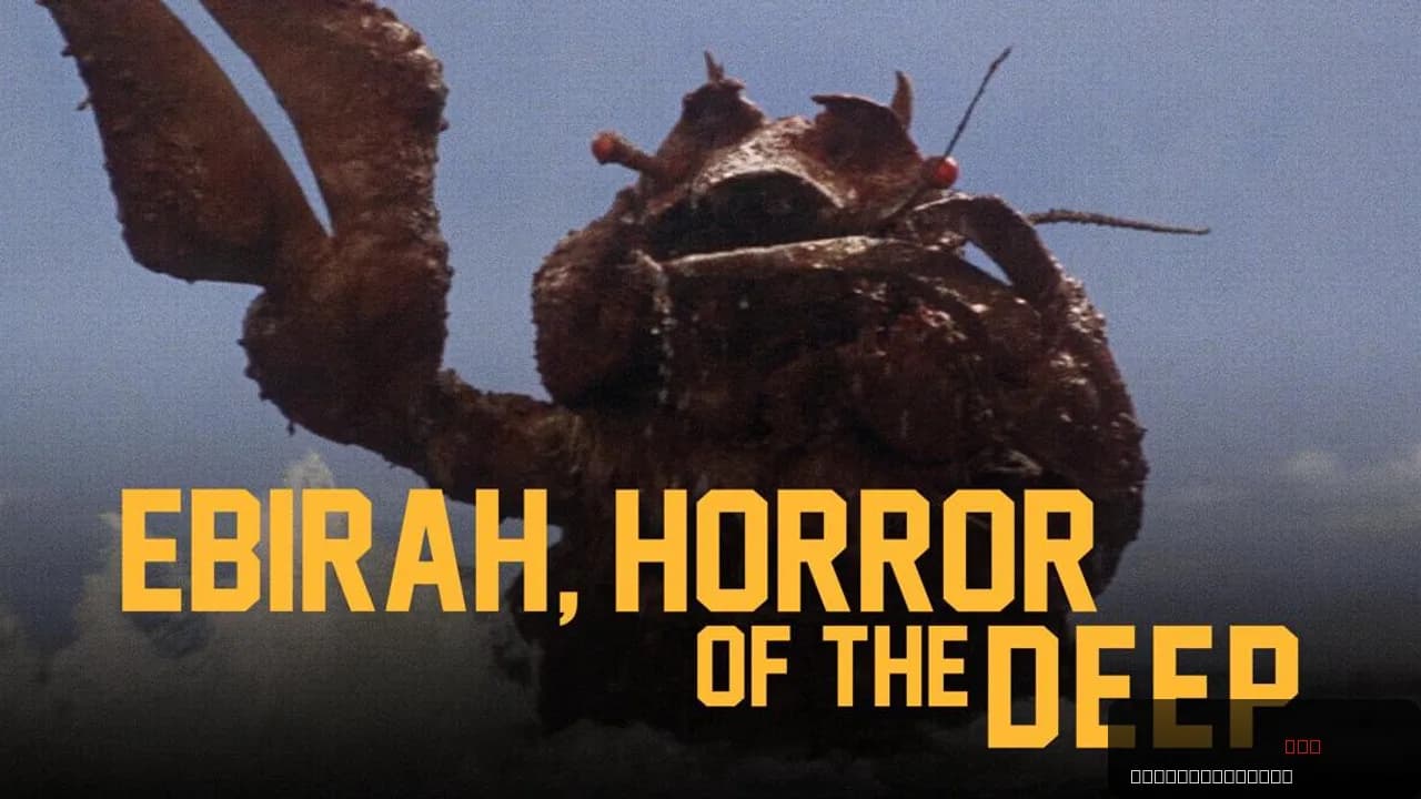 Ebirah, Horror of the Deep