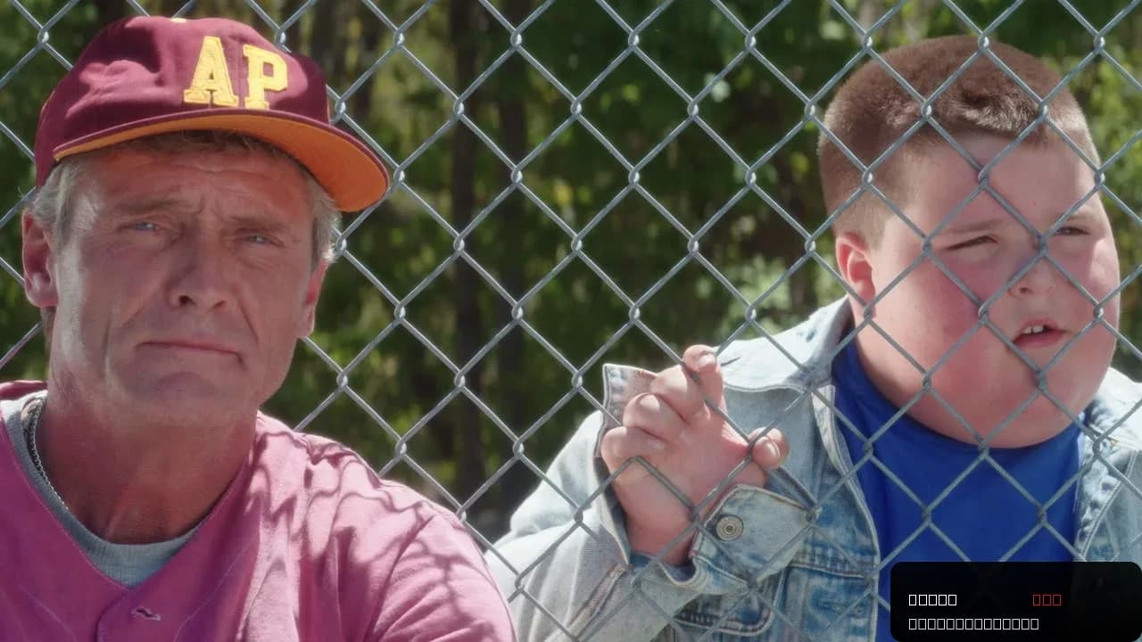 Eephus: A Bittersweet Ode to Friendship and Time