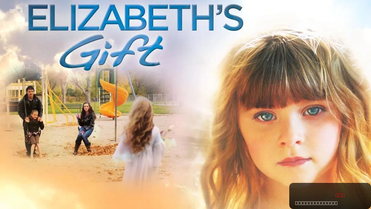 Elizabeth's Gift