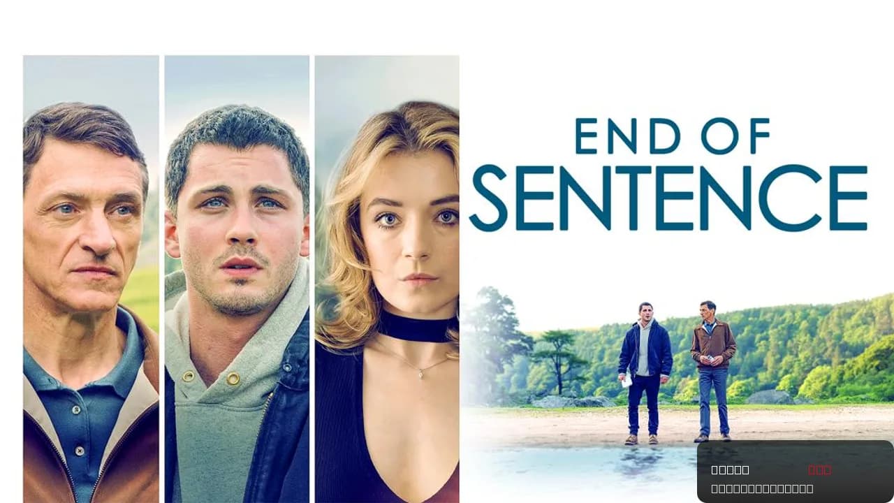 End of Sentence