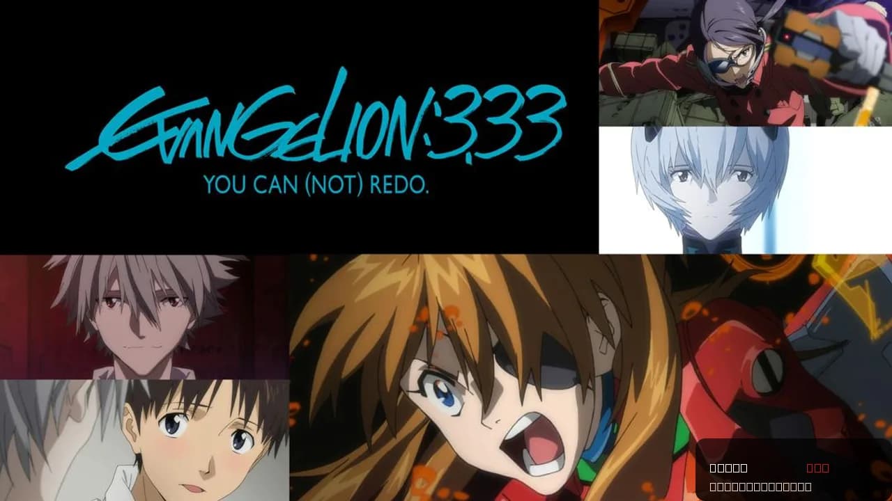 Evangelion: 3.0 You Can (Not) Redo