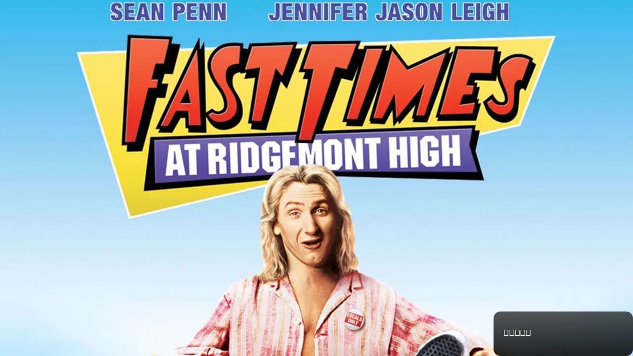Fast Times at Ridgemont High