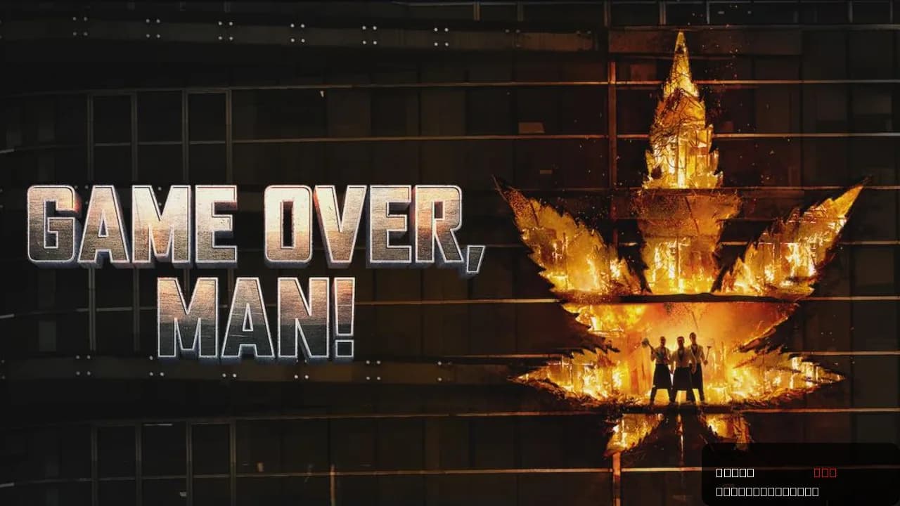 Game Over, Man!