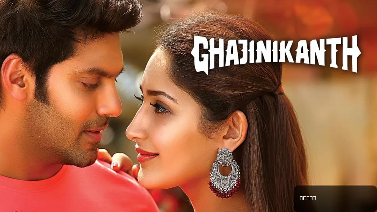 Ghajinikanth