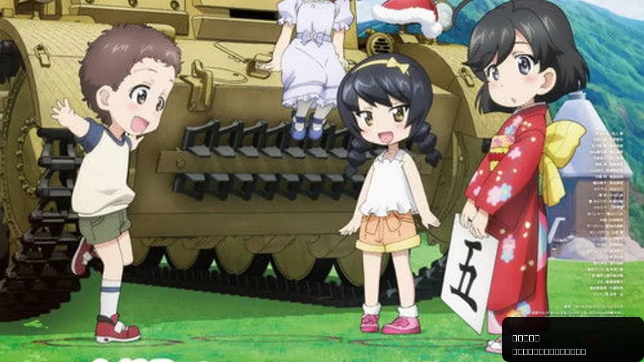Girls und Panzer: Motto Love Love Sakusen Desu! Act 4 – A New Chapter Unfolds