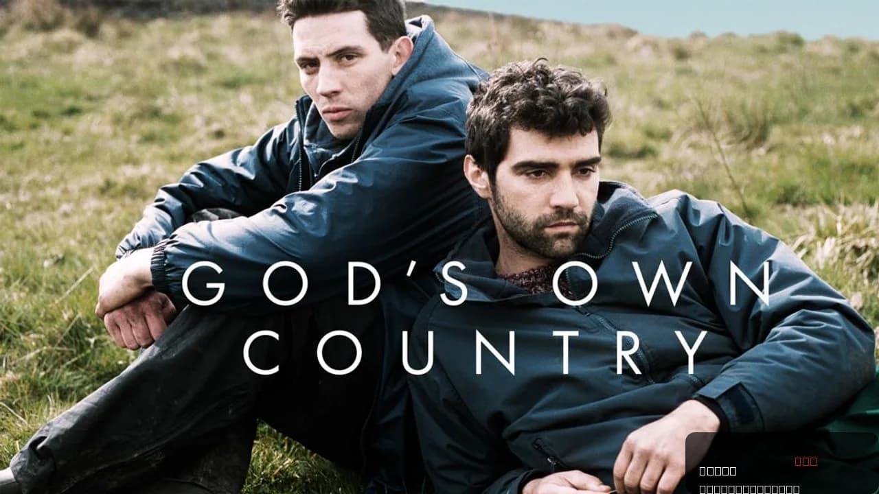 God's Own Country