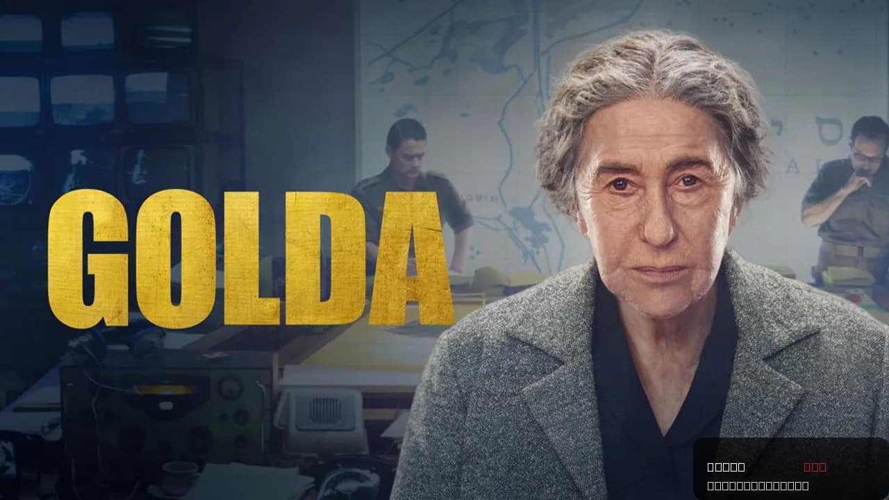 Golda
