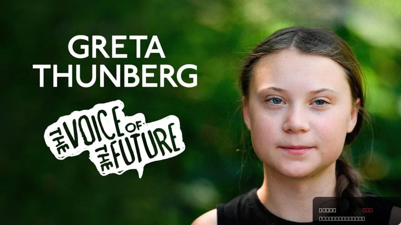 Greta Thunberg: The Voice of the Future