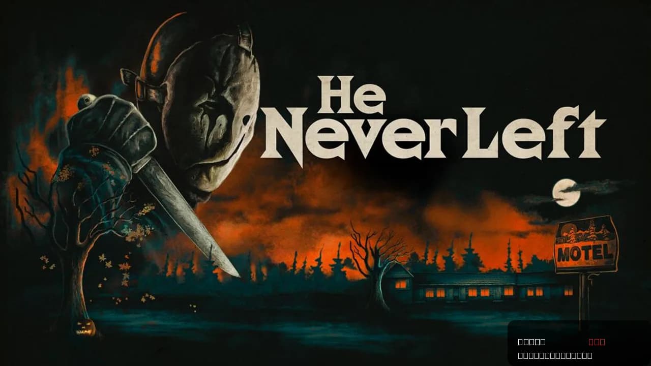 He Never Left