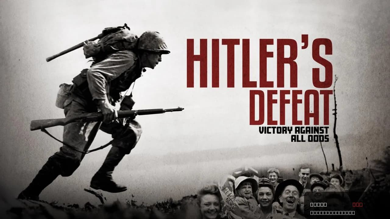 Hitler's Defeat: Victory Against All Odds