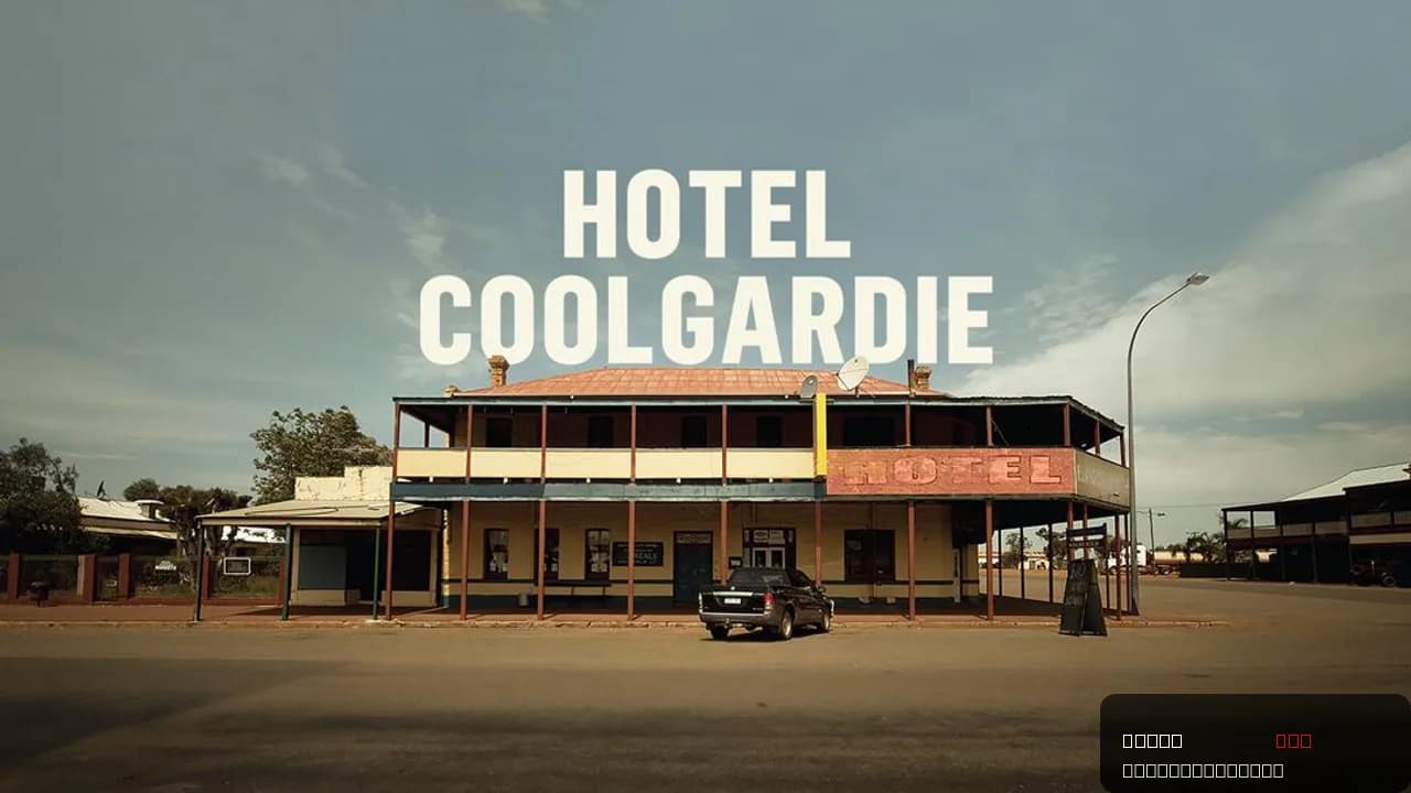 Hotel Coolgardie
