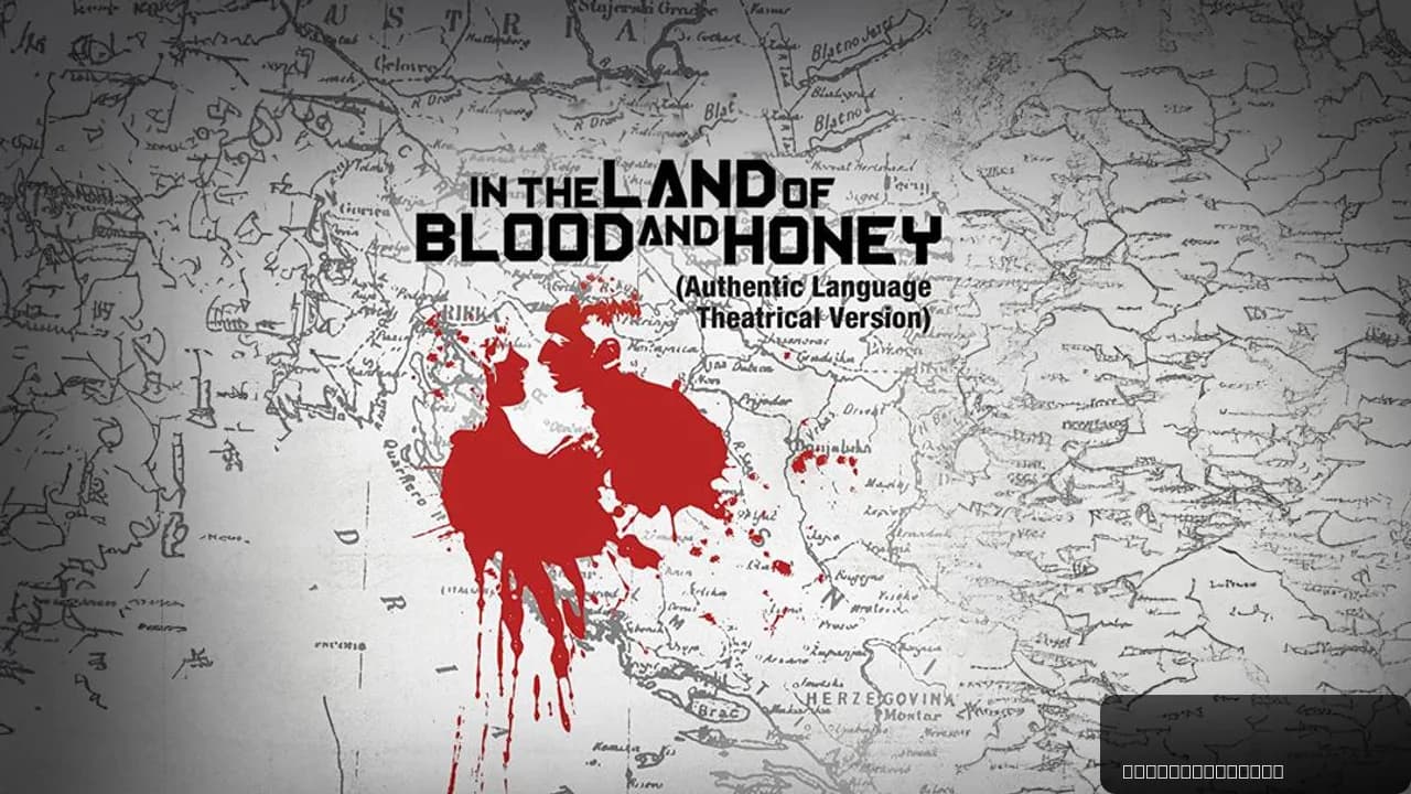 In the Land of Blood and Honey