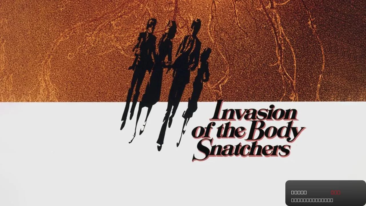 Invasion of the Body Snatchers