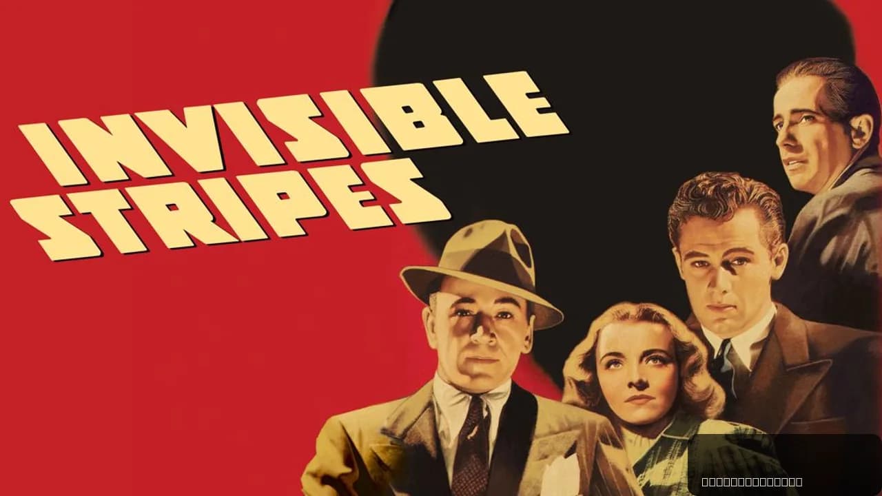Invisible Stripes