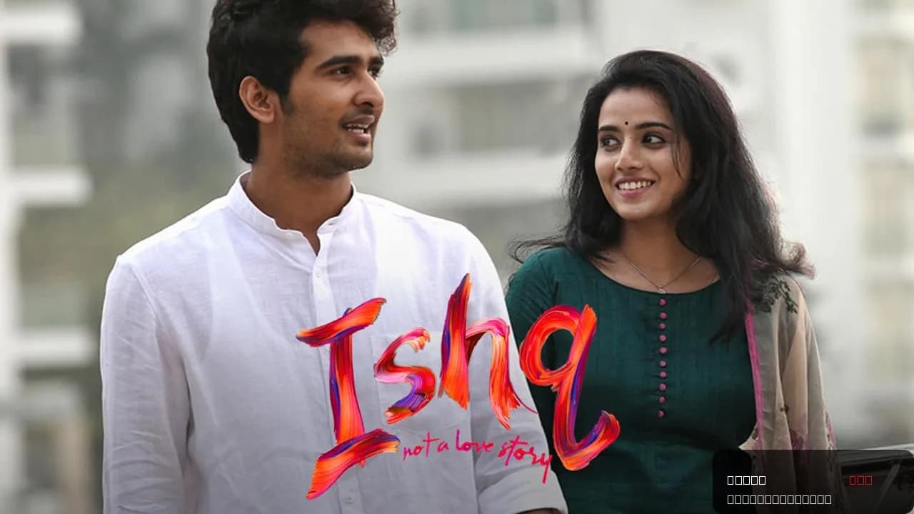 Ishq