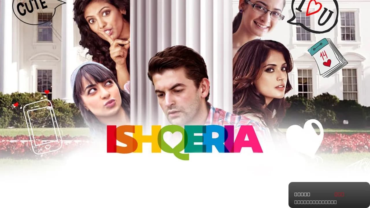 Ishqeria