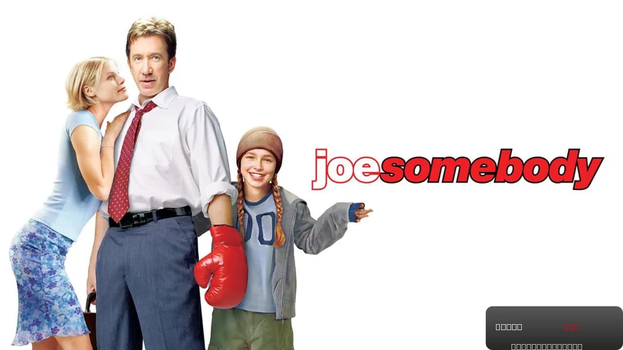 Joe Somebody