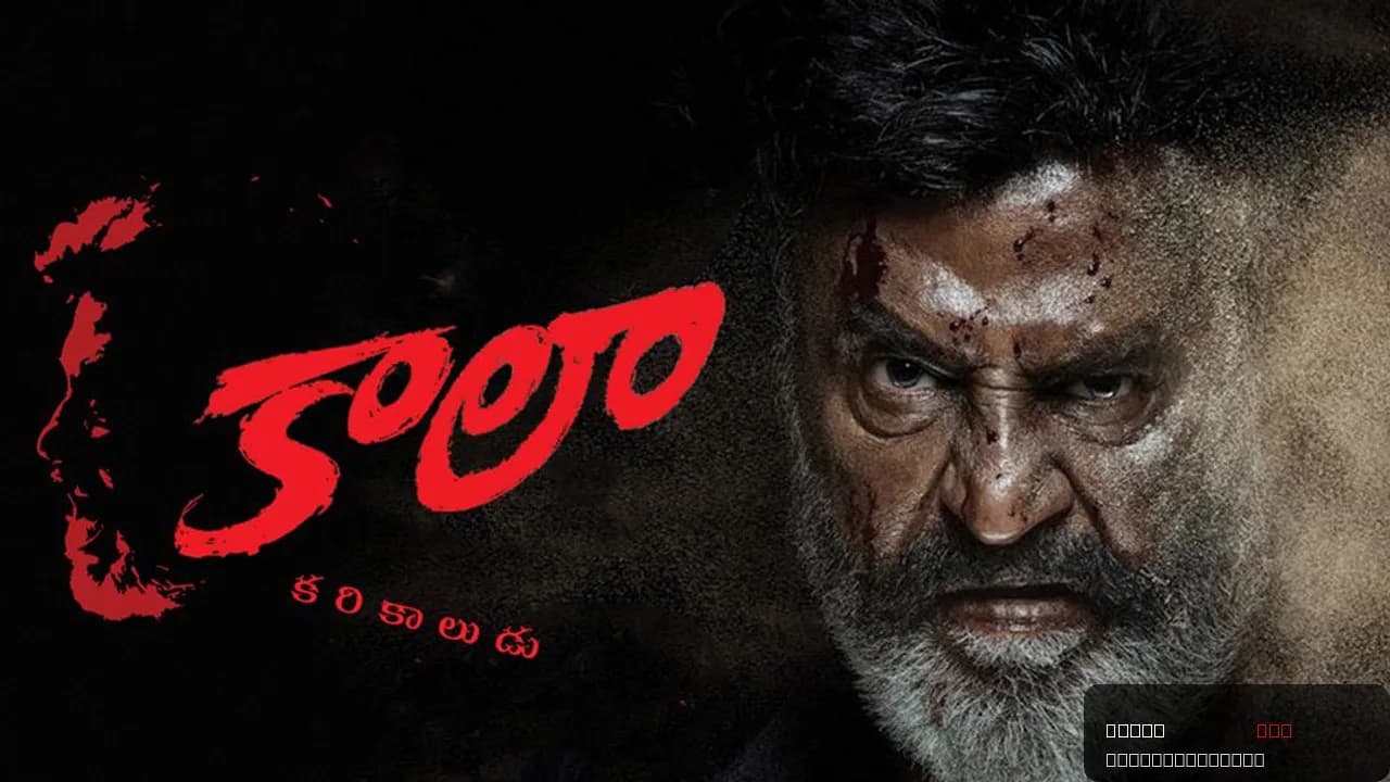 Kaala