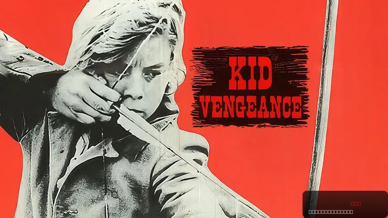 Kid Vengeance