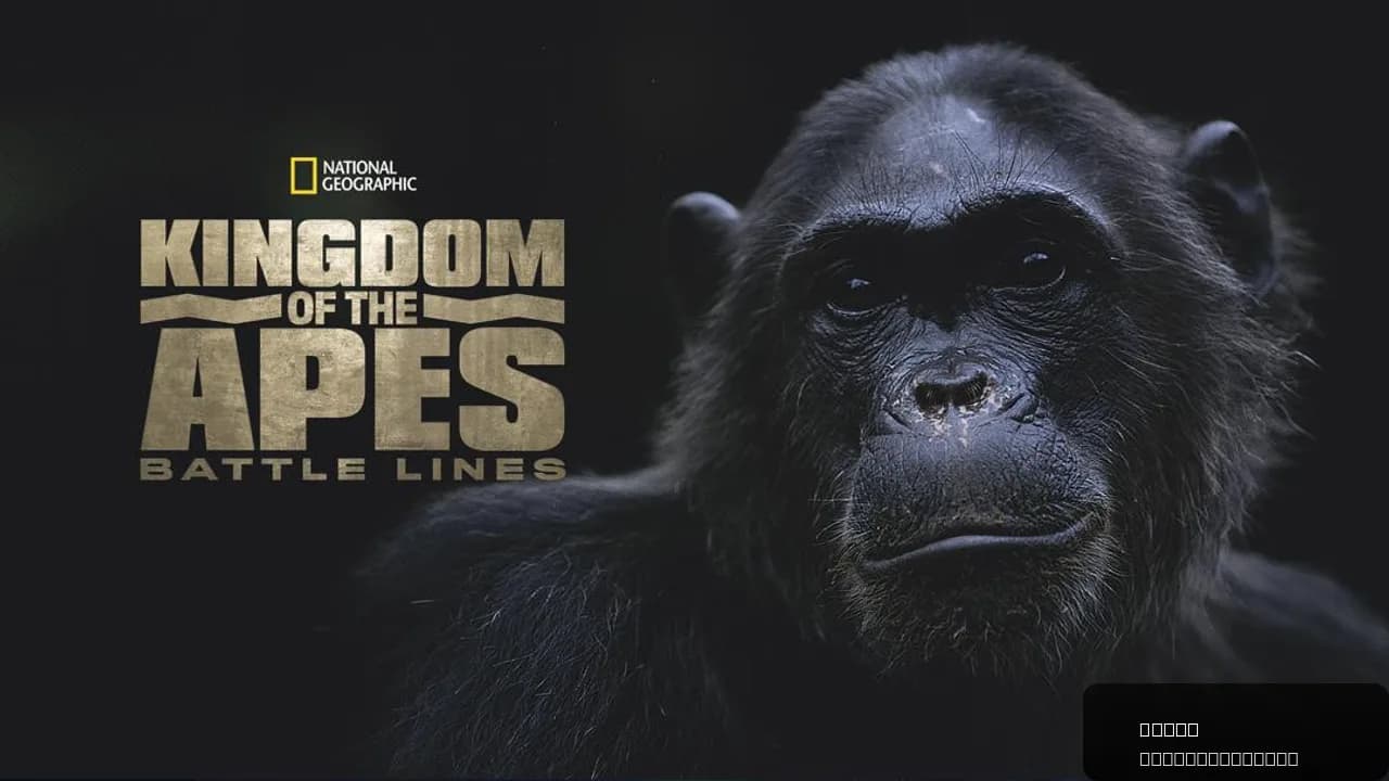 Kingdom of the Apes: Battle Lines