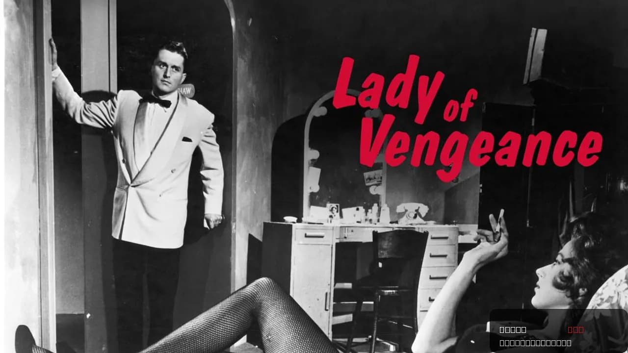 Lady of Vengeance