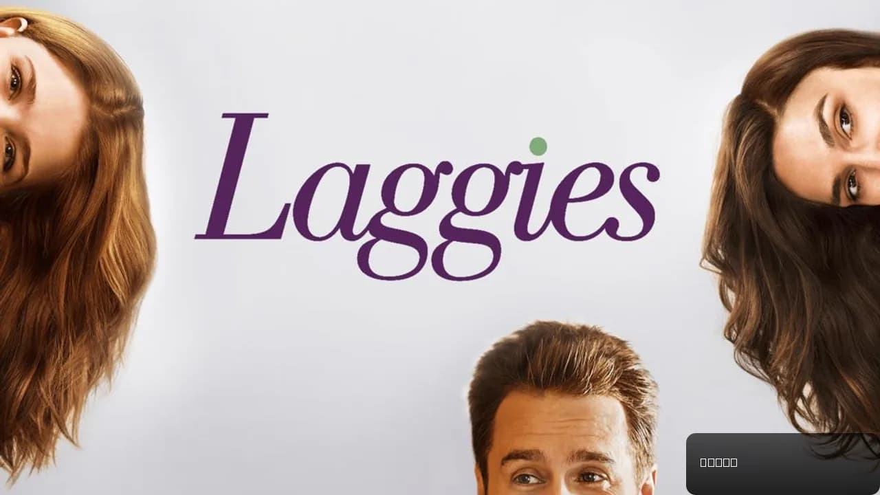 Laggies