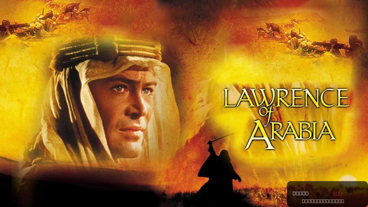 Lawrence of Arabia