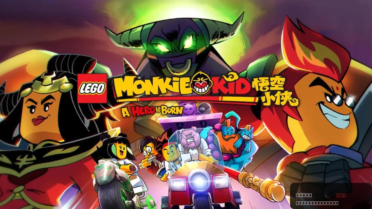 LEGO Monkie Kid: A Hero Is Born