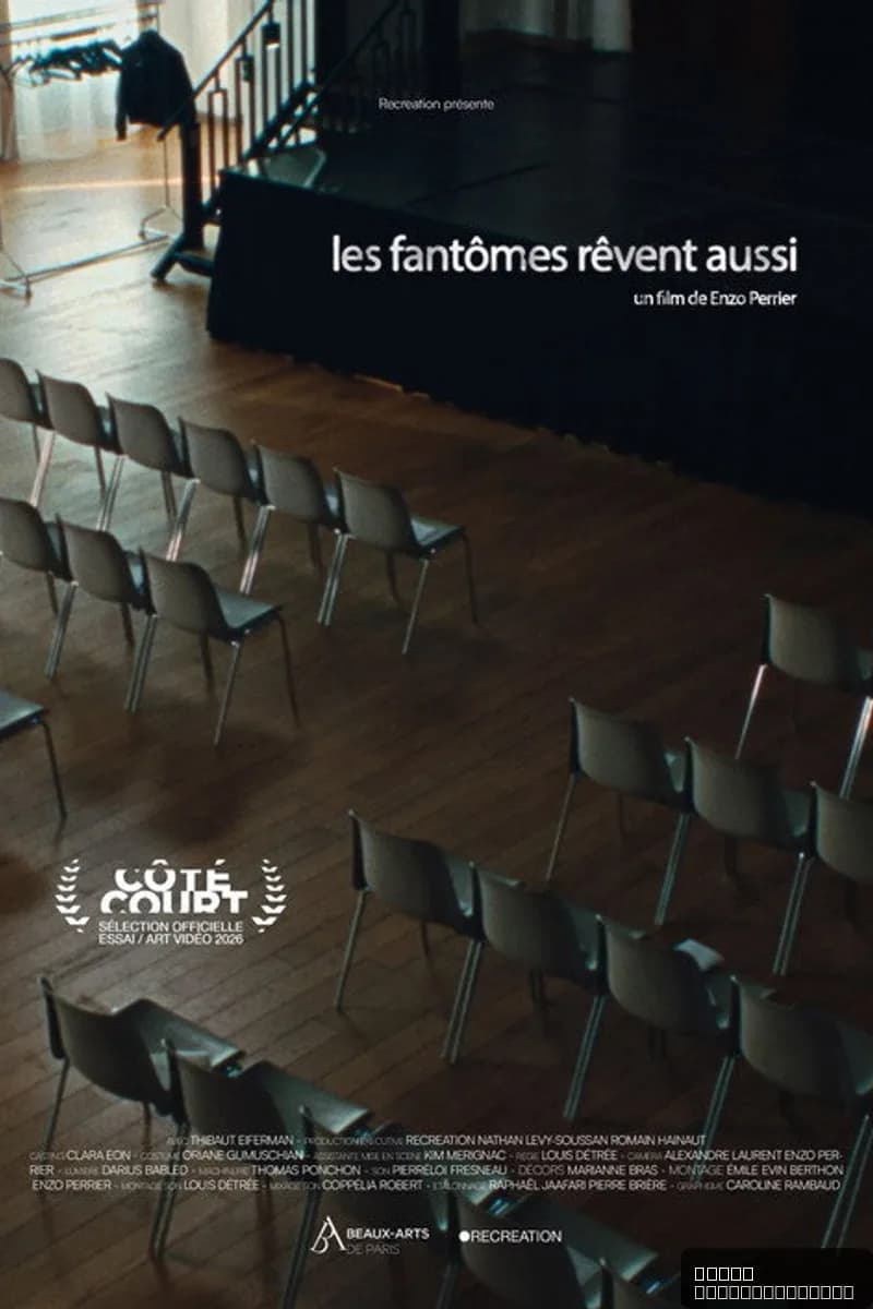 Les fantômes rêvent aussi