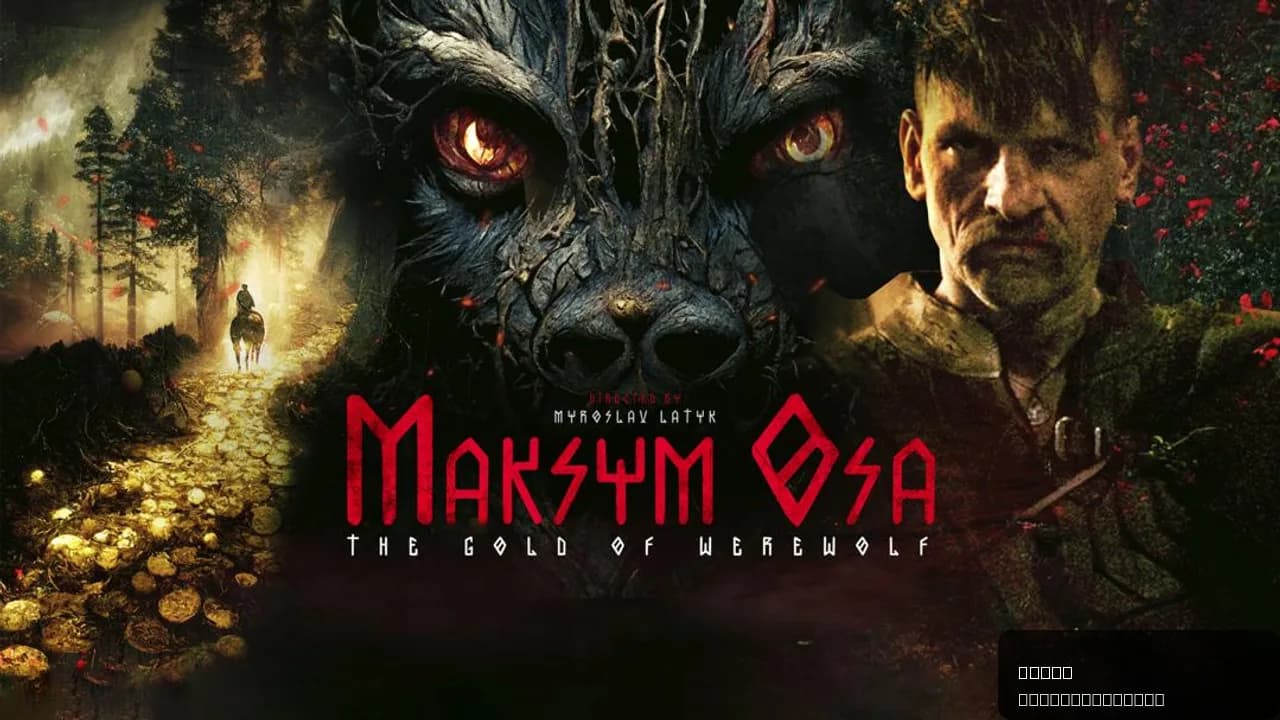Maksym Osa: The Gold of Werewolf