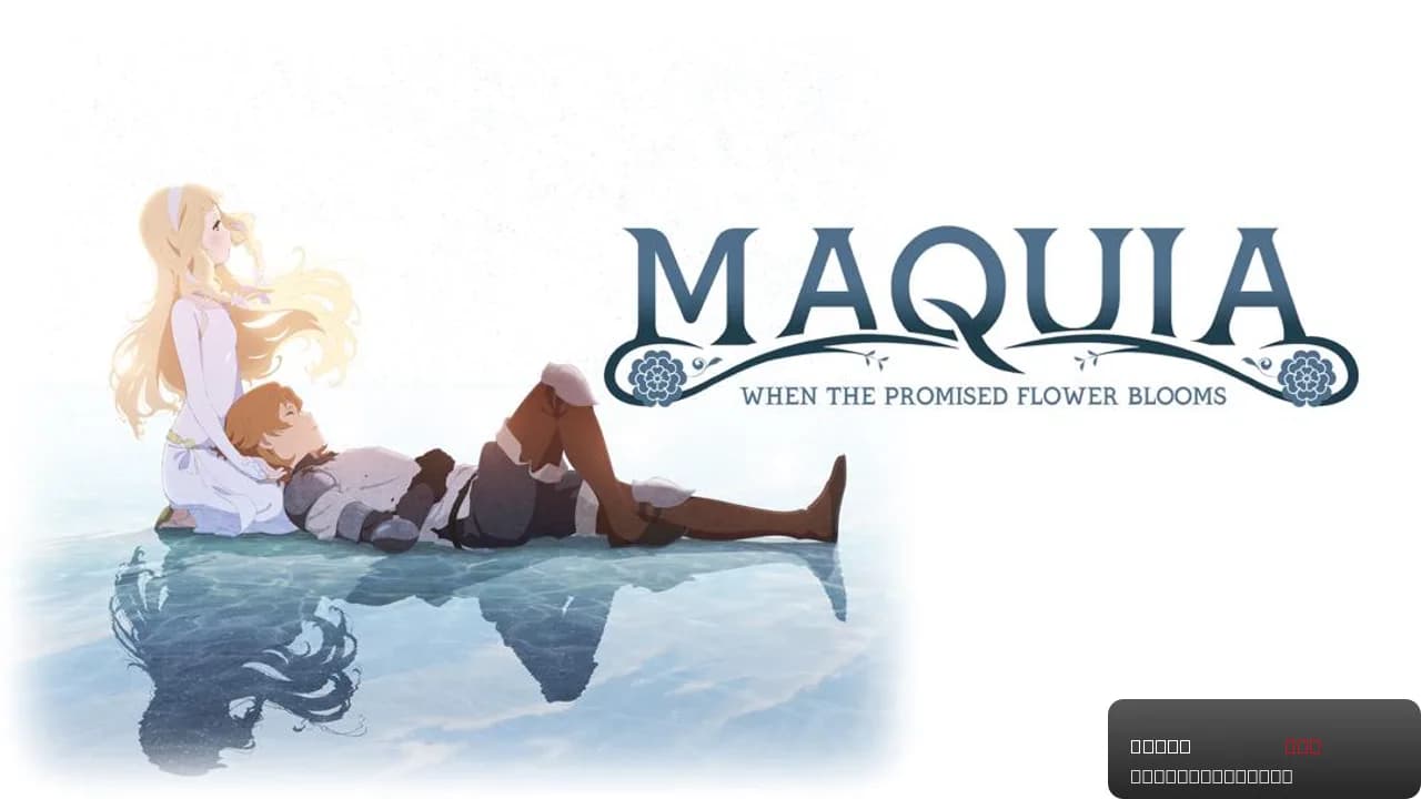 Maquia: When the Promised Flower Blooms
