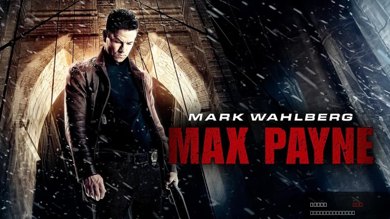 Max Payne