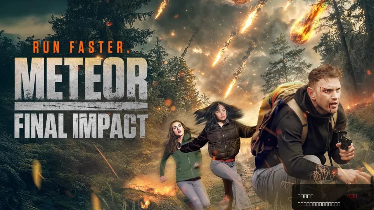 Meteor: Final Impact