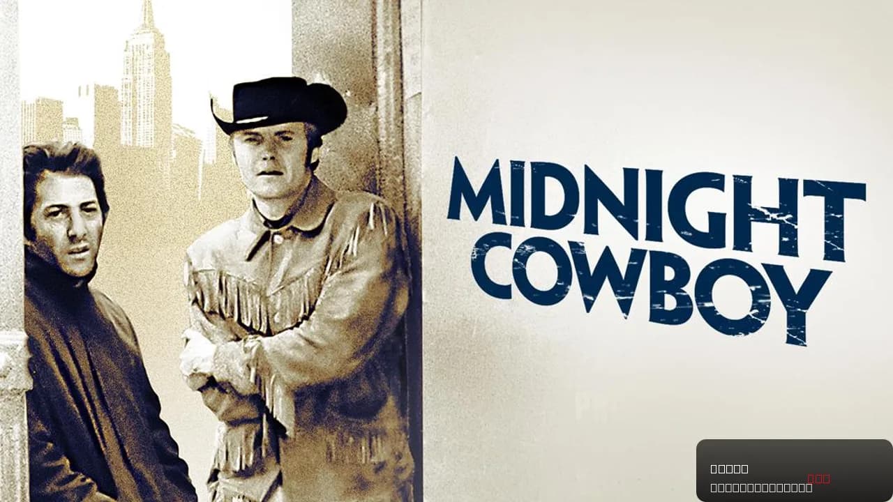 Midnight Cowboy
