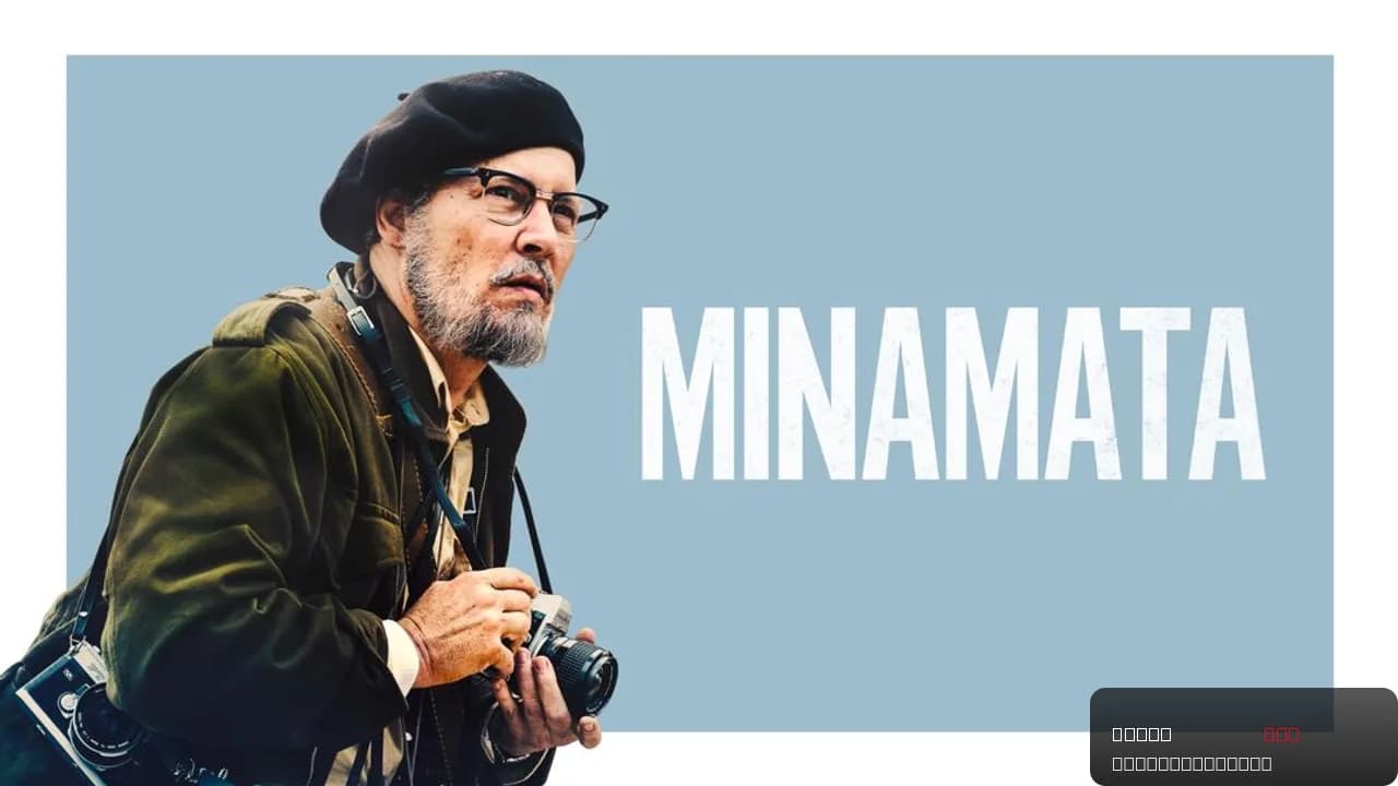 Minamata