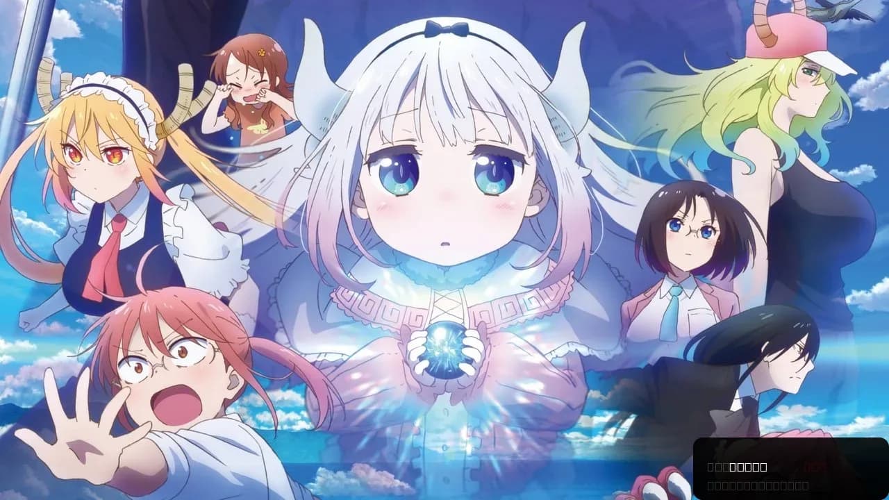 Miss Kobayashi's Dragon Maid: A lonely dragon wants to be loved